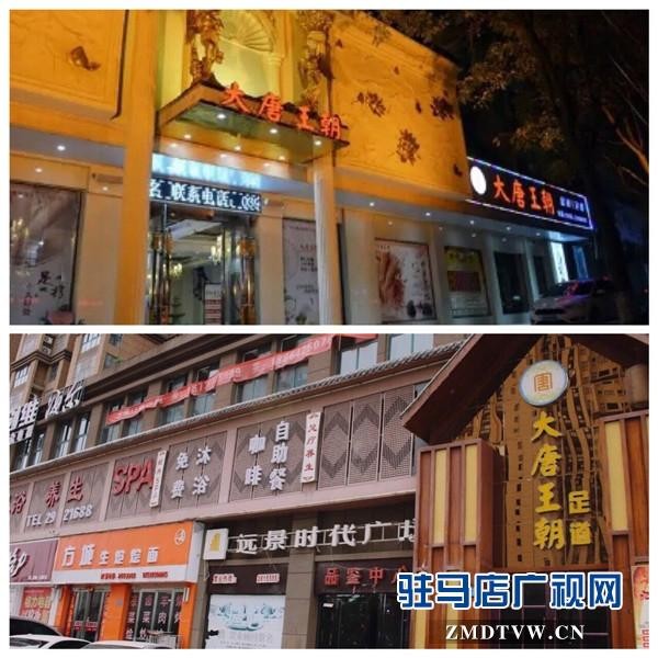 大唐朝足浴俱乐部交通店开业一周年庆典暨大规模充值福利来袭